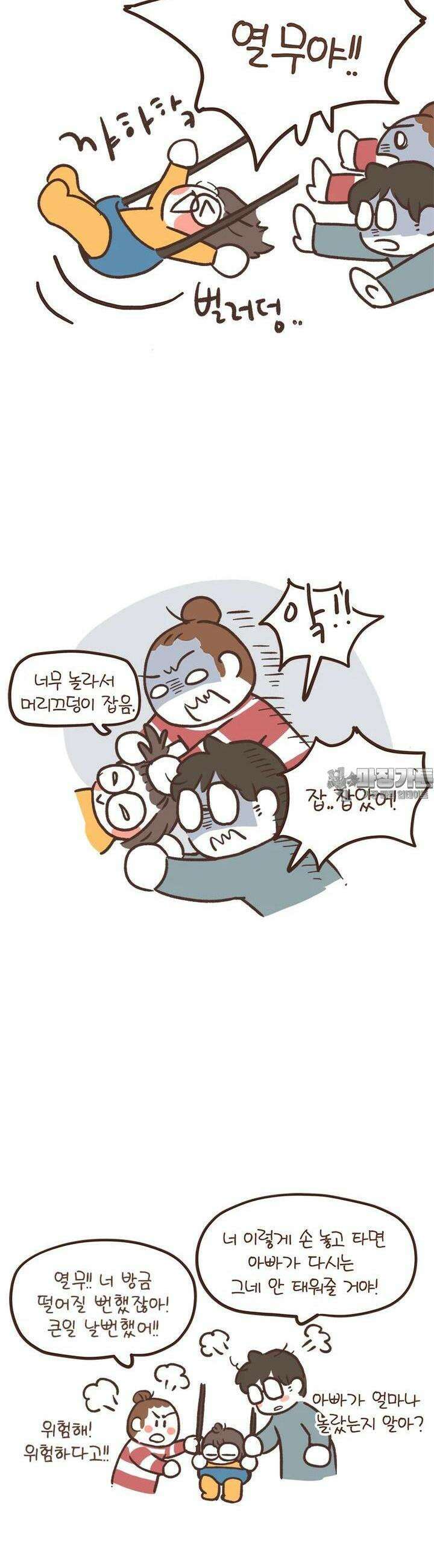 열무와 알타리 241화 우리 모두 적응이 필요해 (04) 5