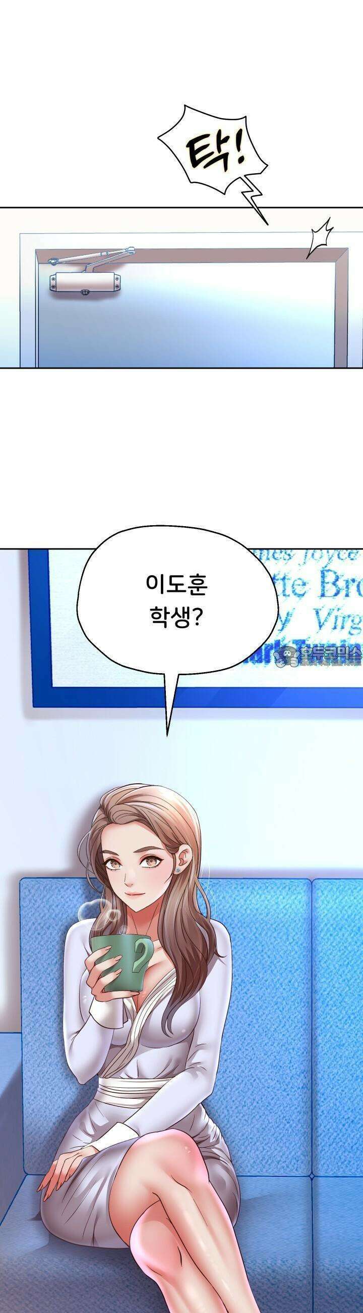 대물로 태어나게 해주세요! 79화 5