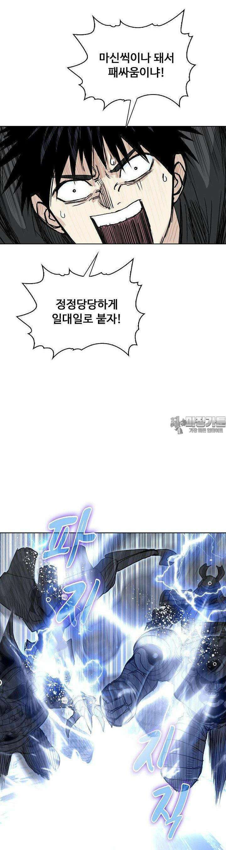 슈퍼 큐브: 최강 고딩이 되는 법 380화 3