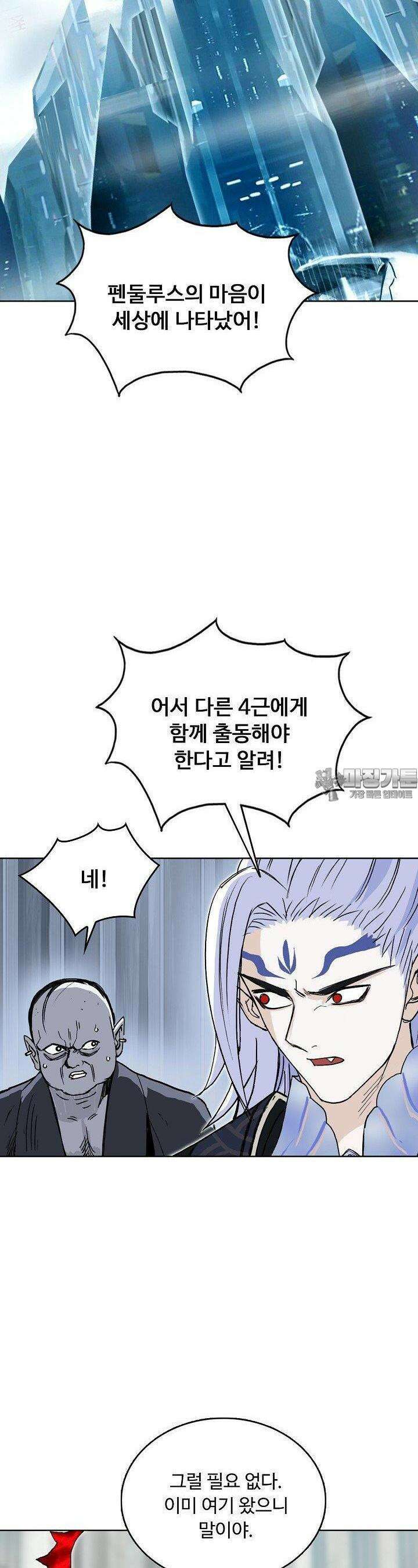 슈퍼 큐브: 최강 고딩이 되는 법 384화 2