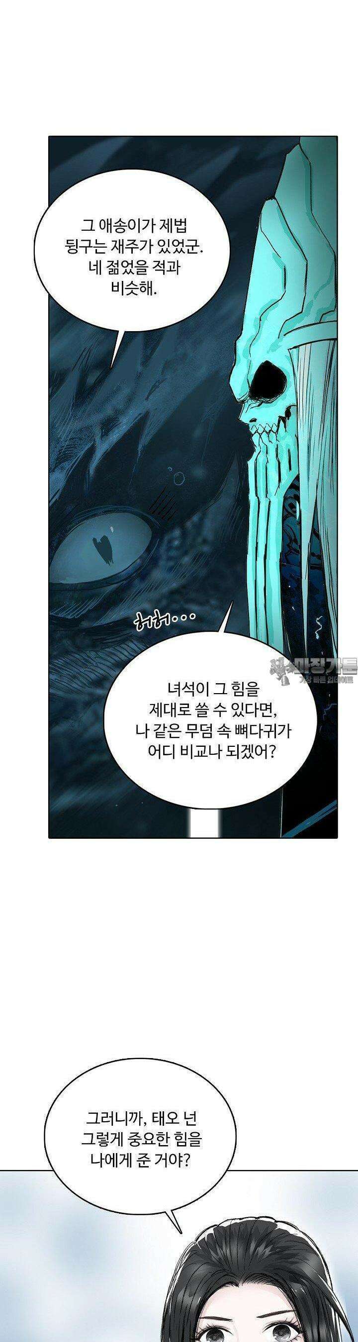 슈퍼 큐브: 최강 고딩이 되는 법 384화 4