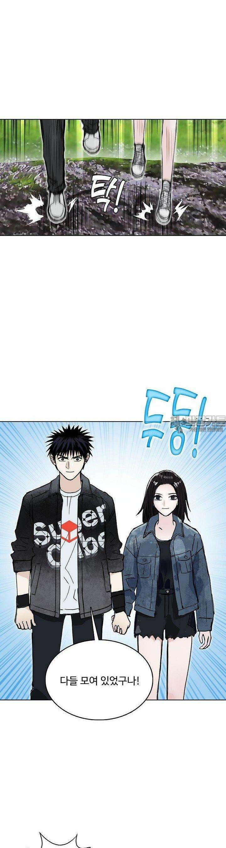 슈퍼 큐브: 최강 고딩이 되는 법 384화 7