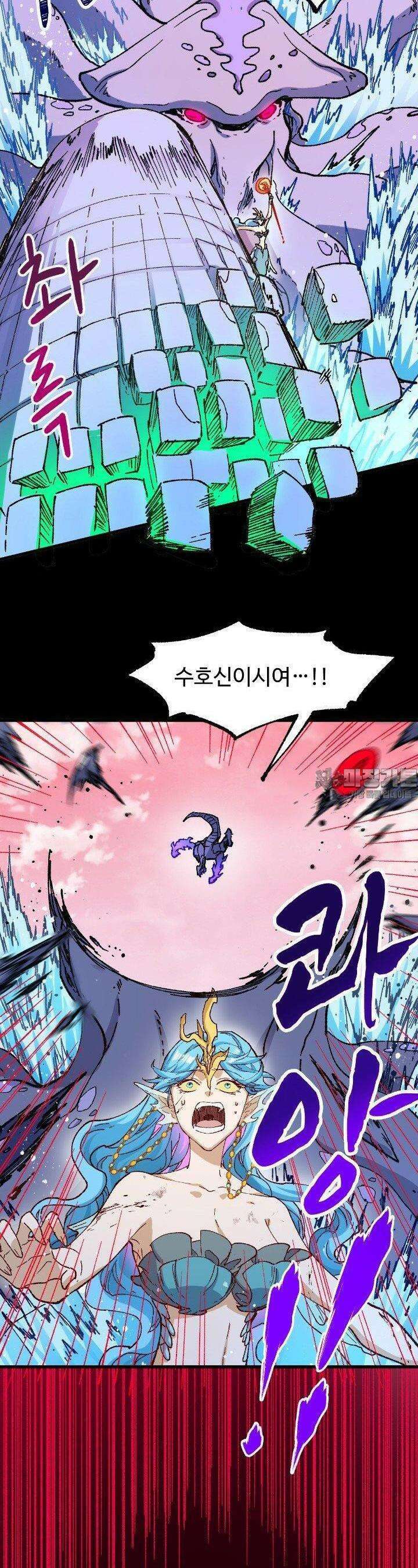 최강인데 또 레벨업 271화 4