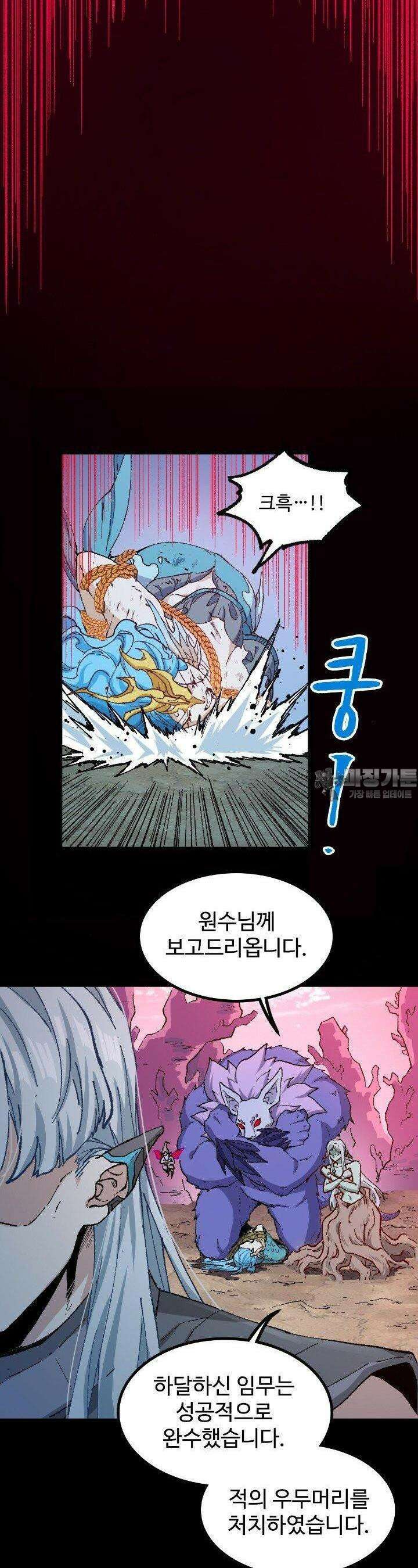 최강인데 또 레벨업 271화 5