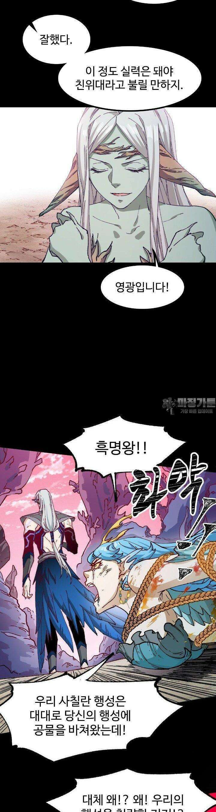 최강인데 또 레벨업 271화 6