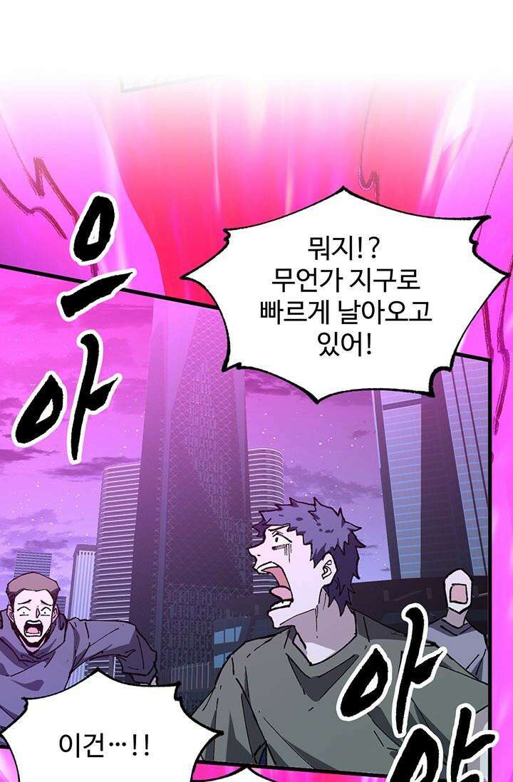 최강인데 또 레벨업 275화 2