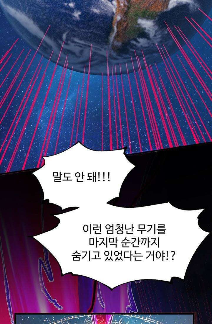 최강인데 또 레벨업 275화 4