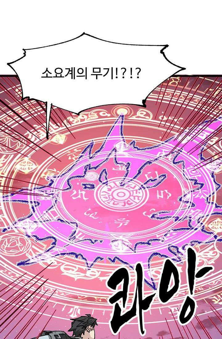 최강인데 또 레벨업 275화 8