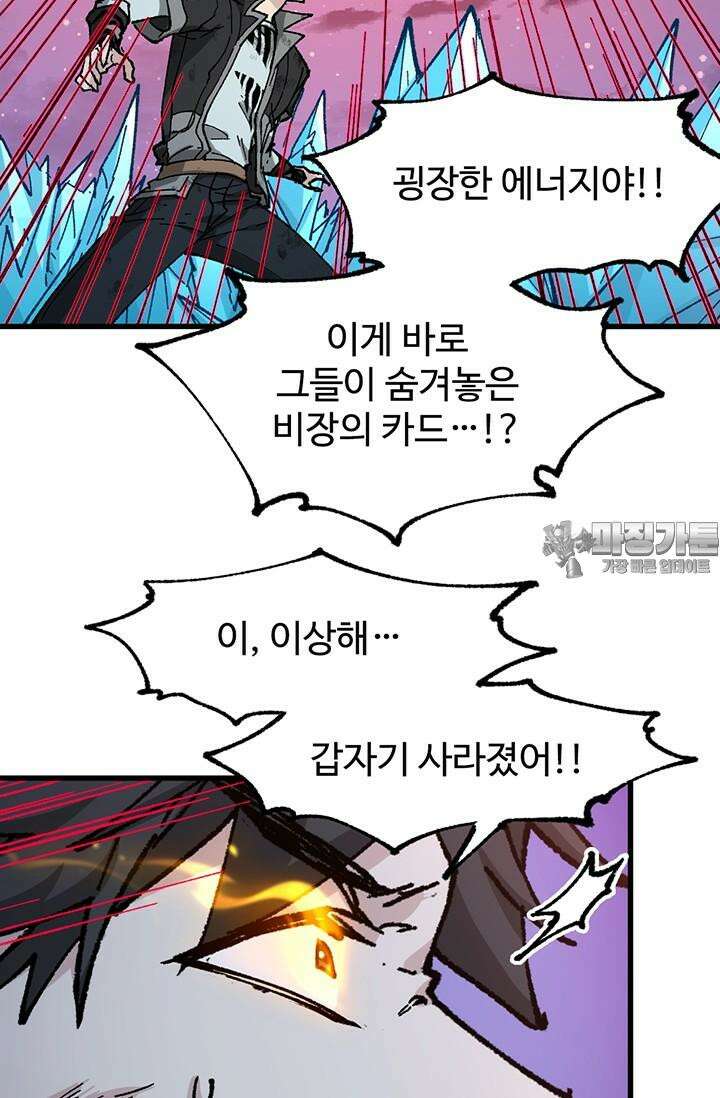 최강인데 또 레벨업 275화 9
