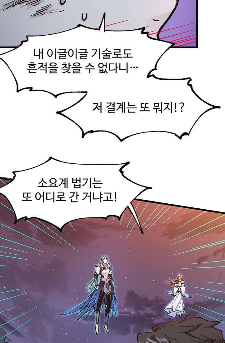 최강인데 또 레벨업 275화 10
