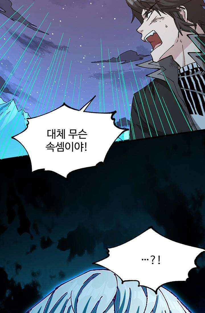 최강인데 또 레벨업 275화 11