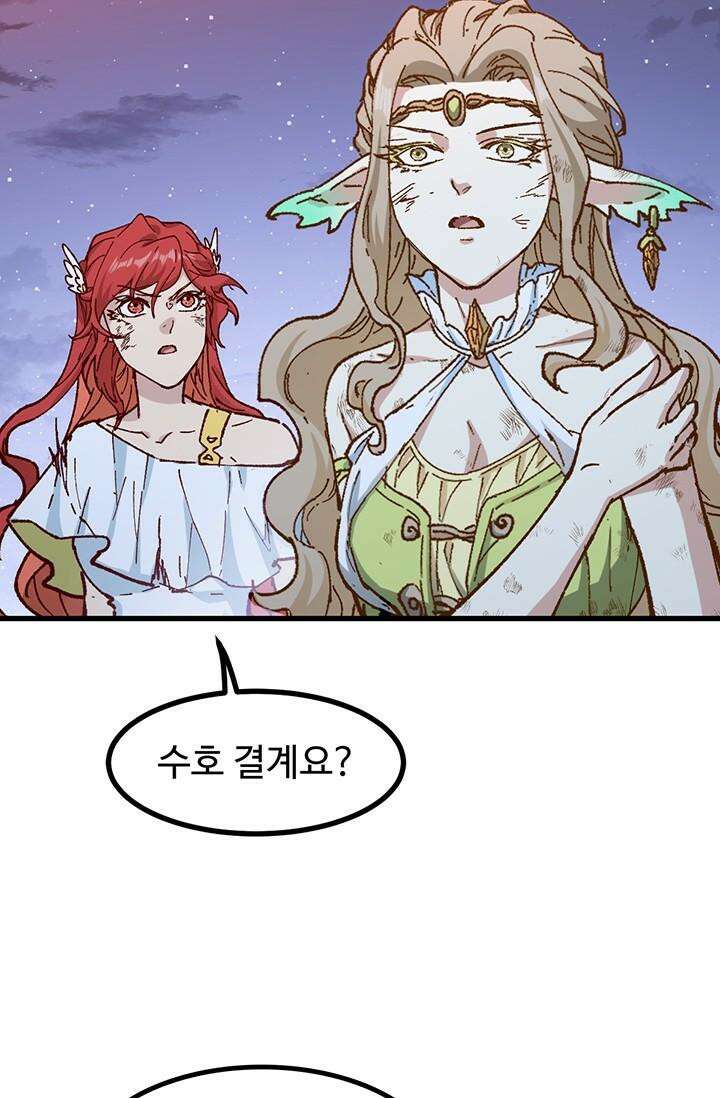 최강인데 또 레벨업 275화 14
