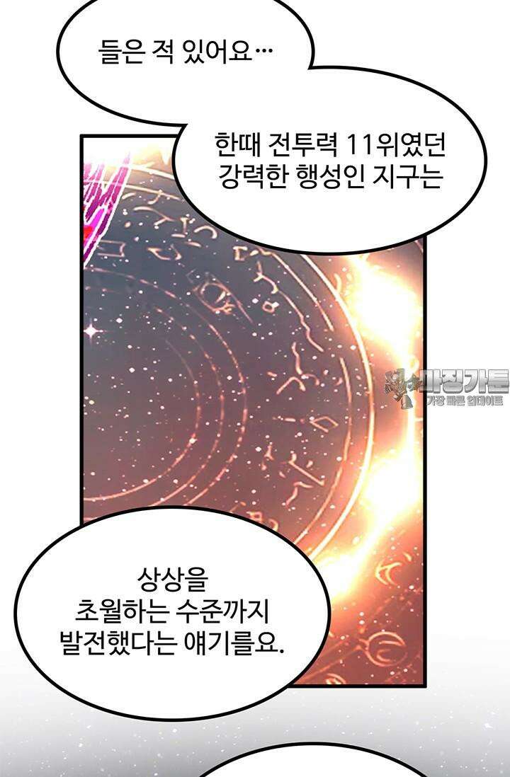 최강인데 또 레벨업 275화 15