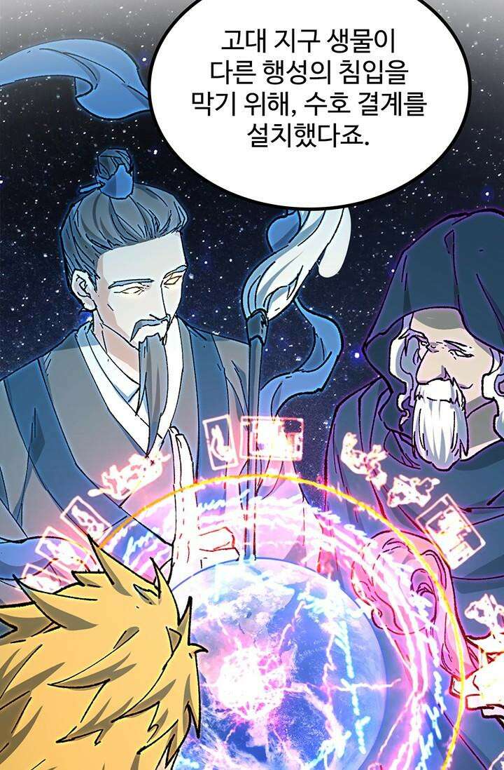 최강인데 또 레벨업 275화 16