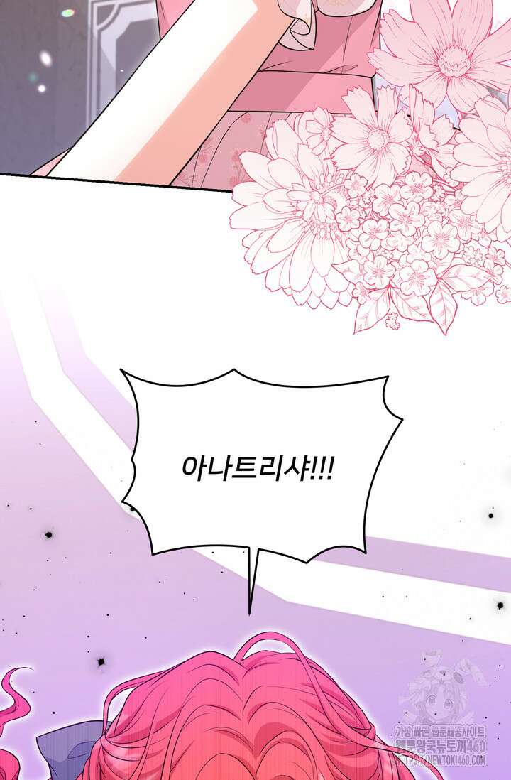 S급 아기 황녀님이 너무 강해 44화 2