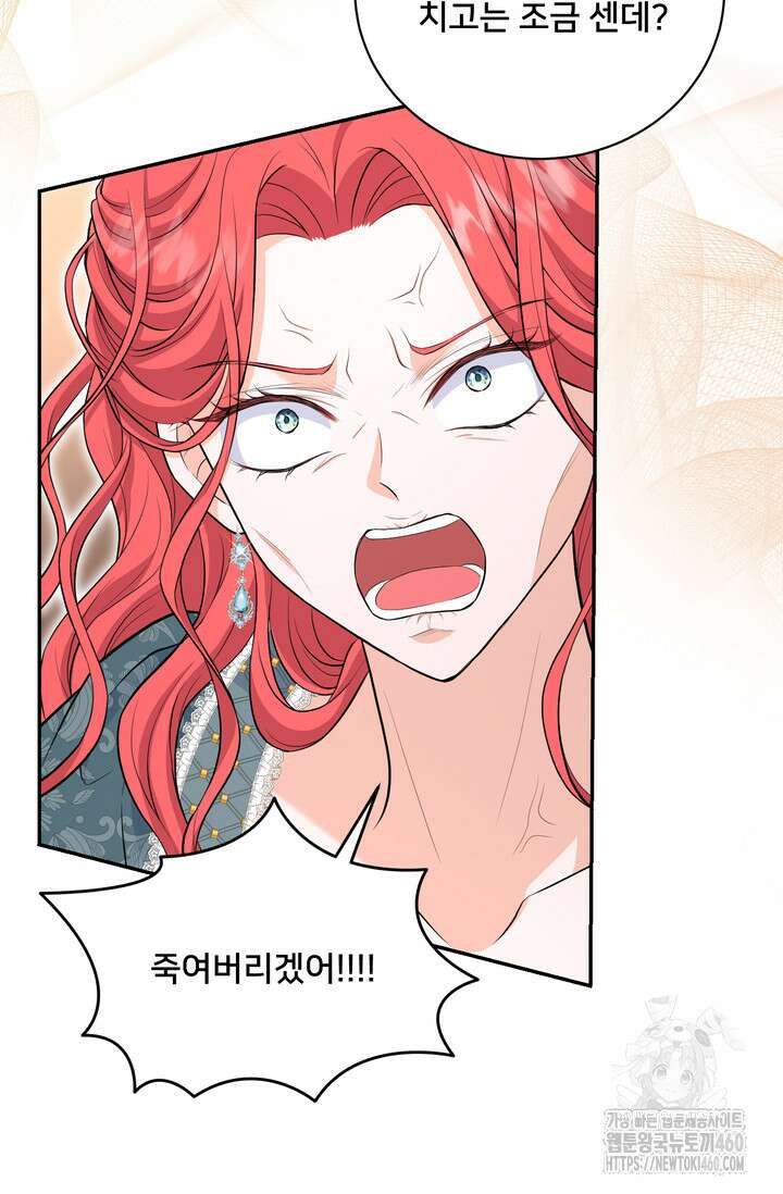 S급 아기 황녀님이 너무 강해 44화 7