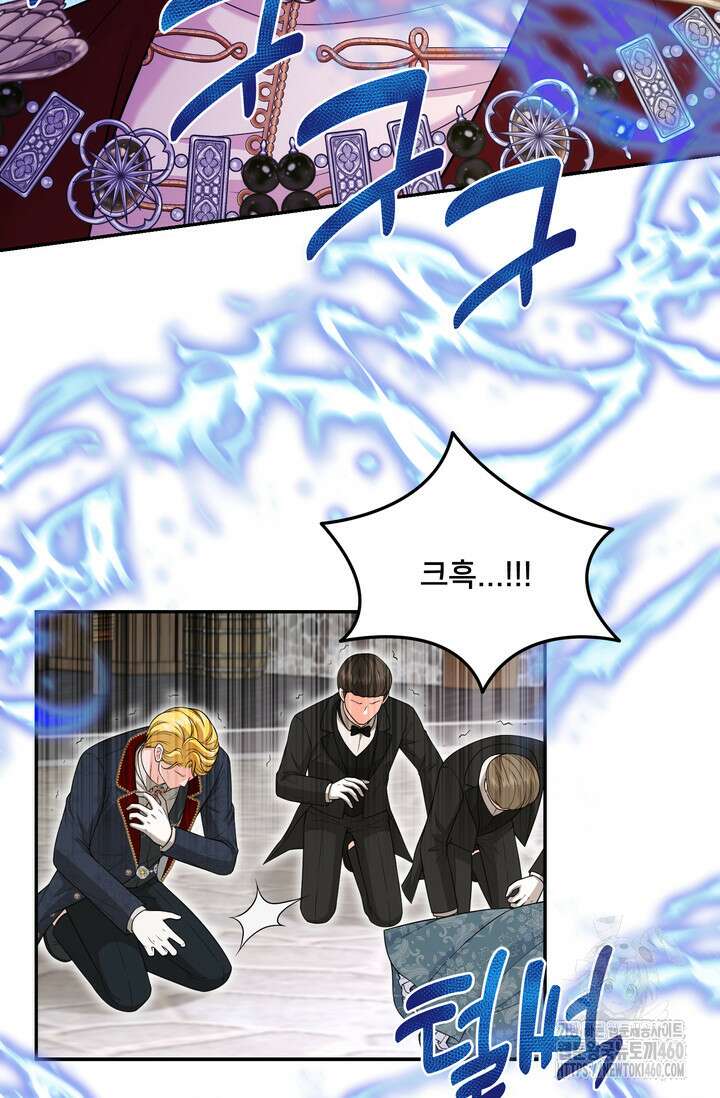 S급 아기 황녀님이 너무 강해 44화 31