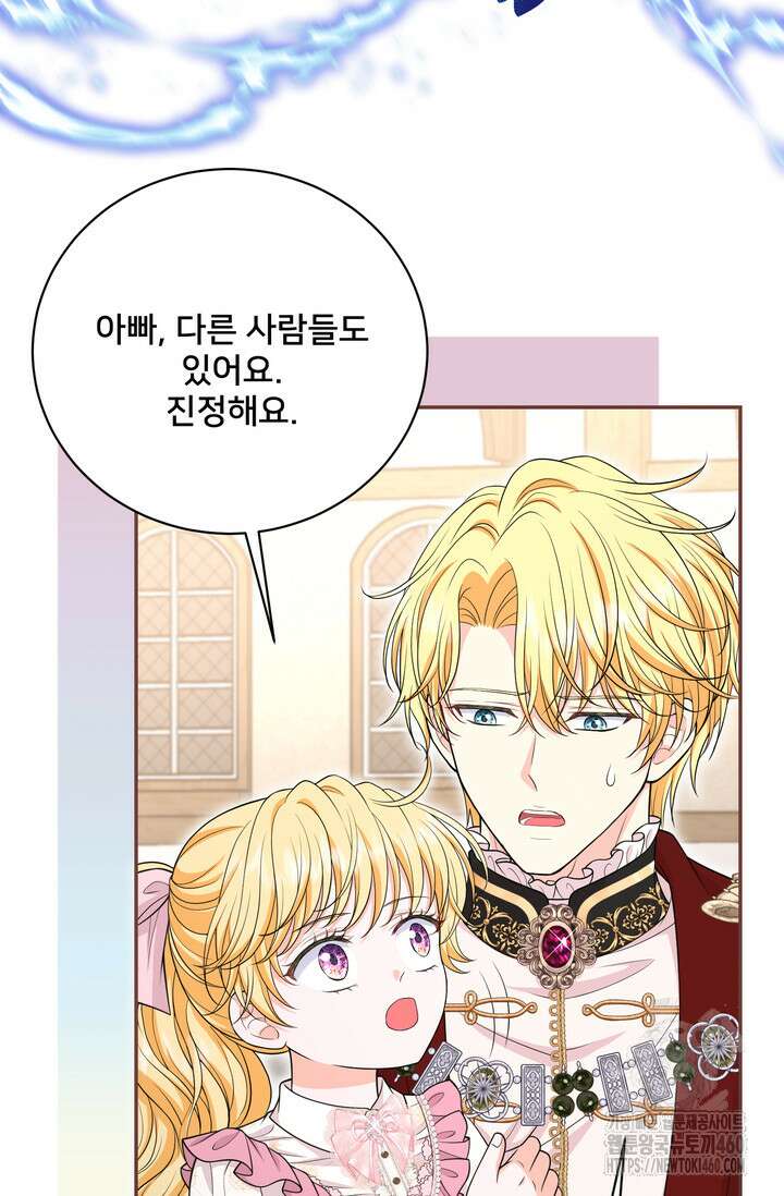 S급 아기 황녀님이 너무 강해 44화 32