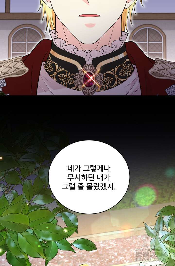 S급 아기 황녀님이 너무 강해 44화 41