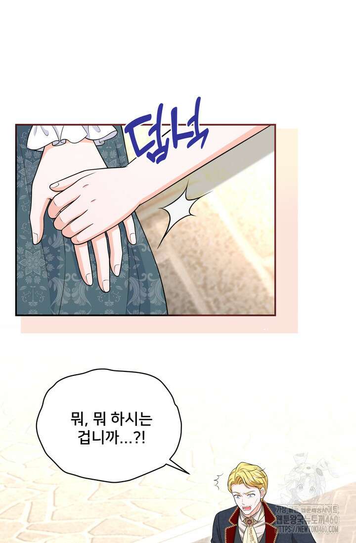 S급 아기 황녀님이 너무 강해 44화 67