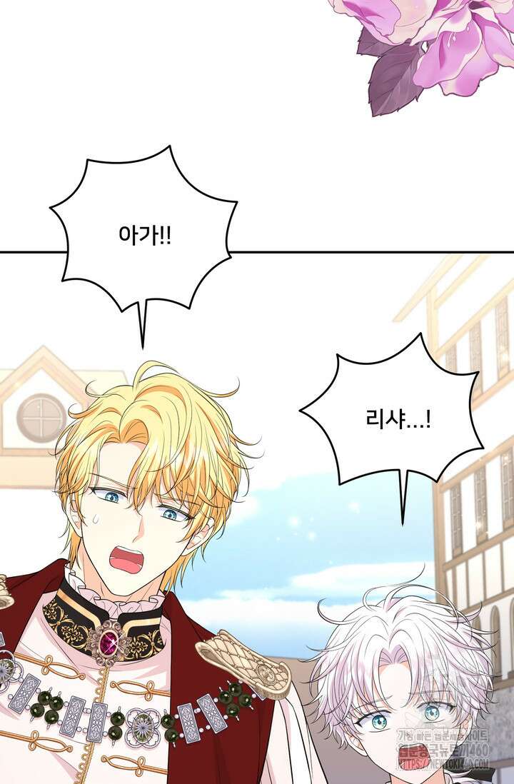 S급 아기 황녀님이 너무 강해 44화 74