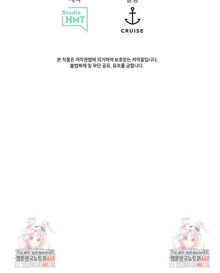 S급 아기 황녀님이 너무 강해 44화 78