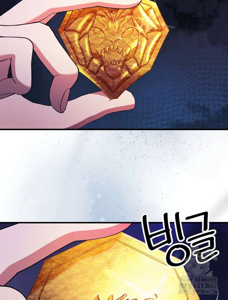 부모님을 죽인 원수와 결혼했습니다 42화 13