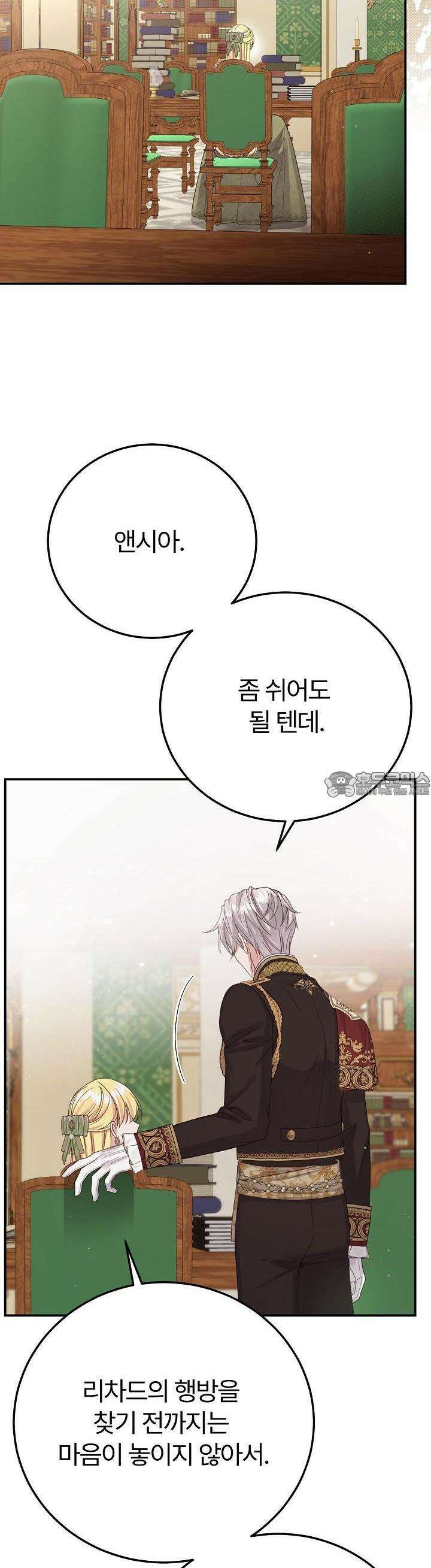 괴물 황태자의 아내가 되었습니다 112화 18