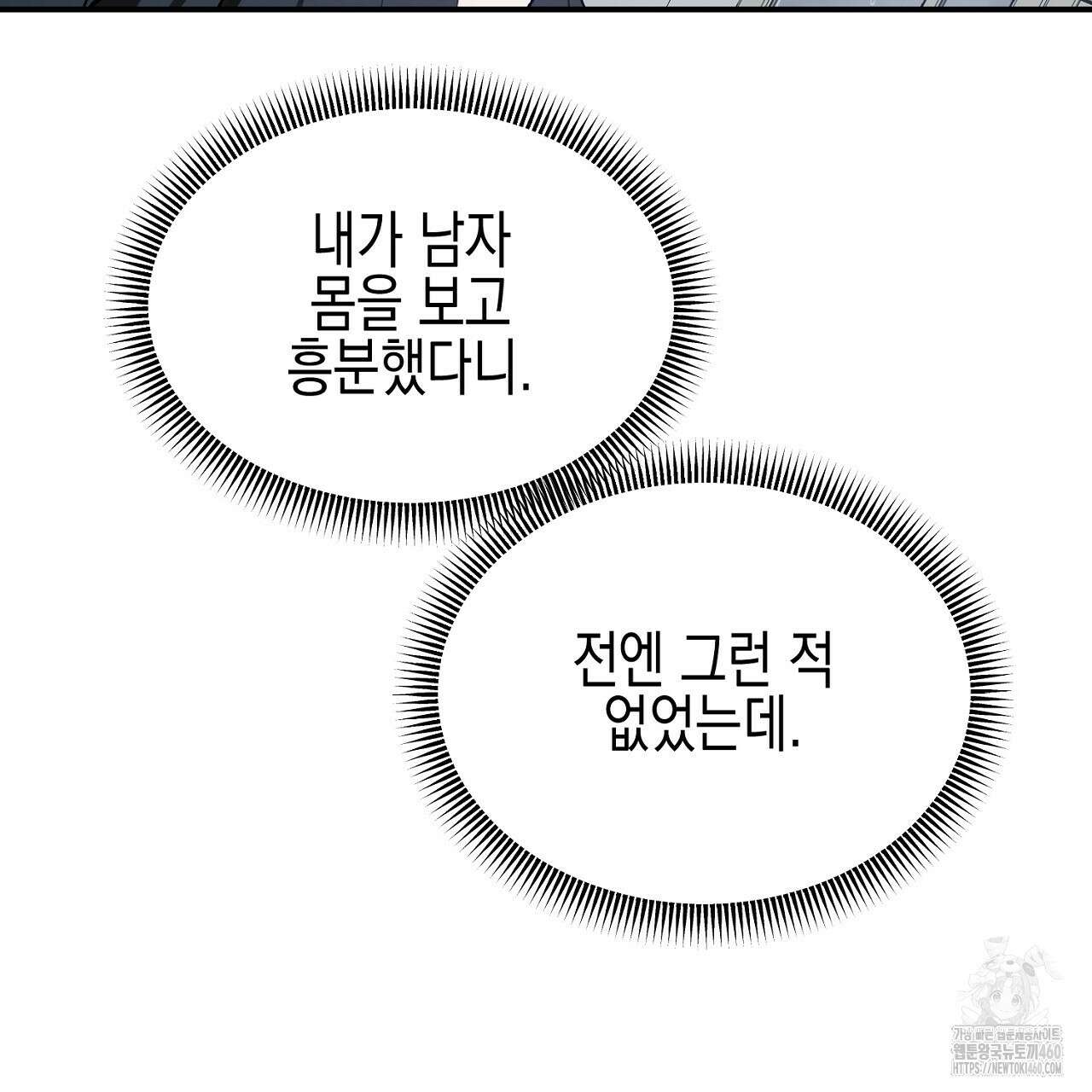 울프 인 더 케이지 25화 9