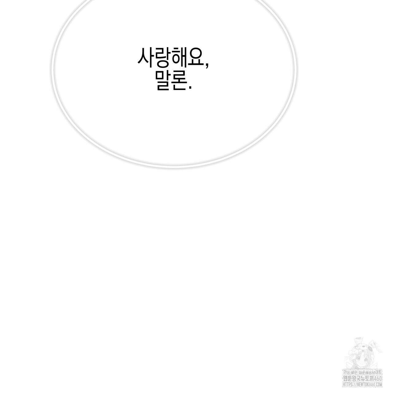 울프 인 더 케이지 25화 11