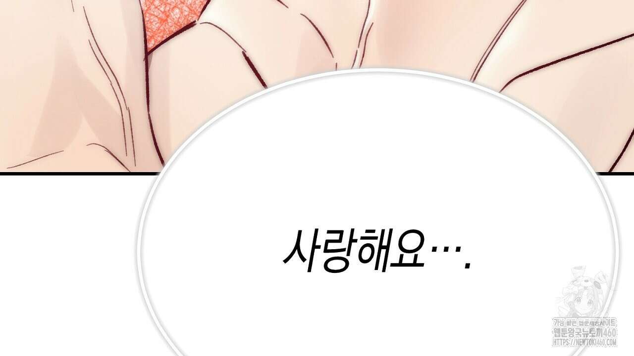 울프 인 더 케이지 25화 16