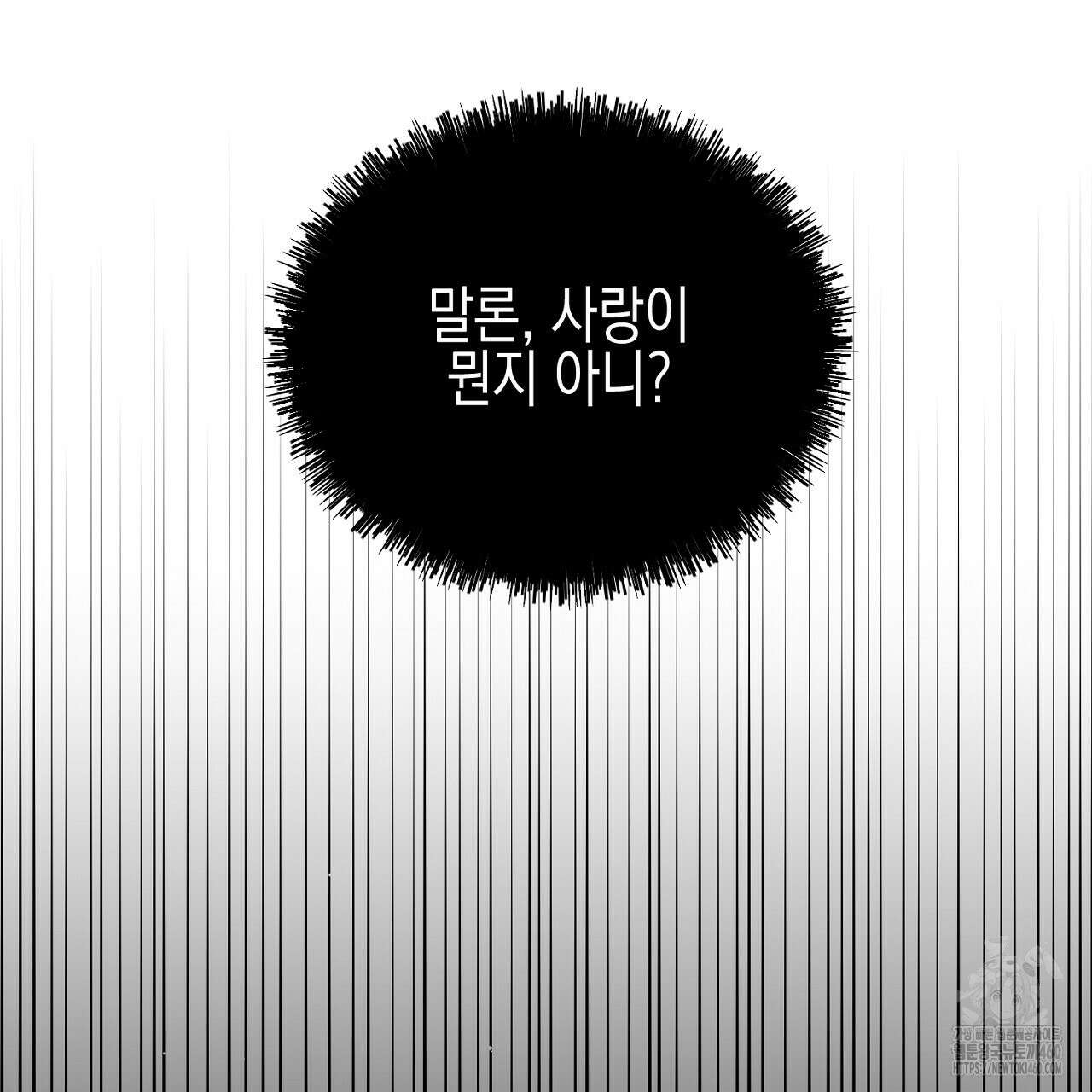 울프 인 더 케이지 25화 19