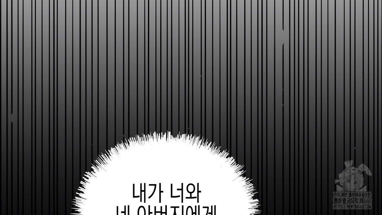 울프 인 더 케이지 25화 20