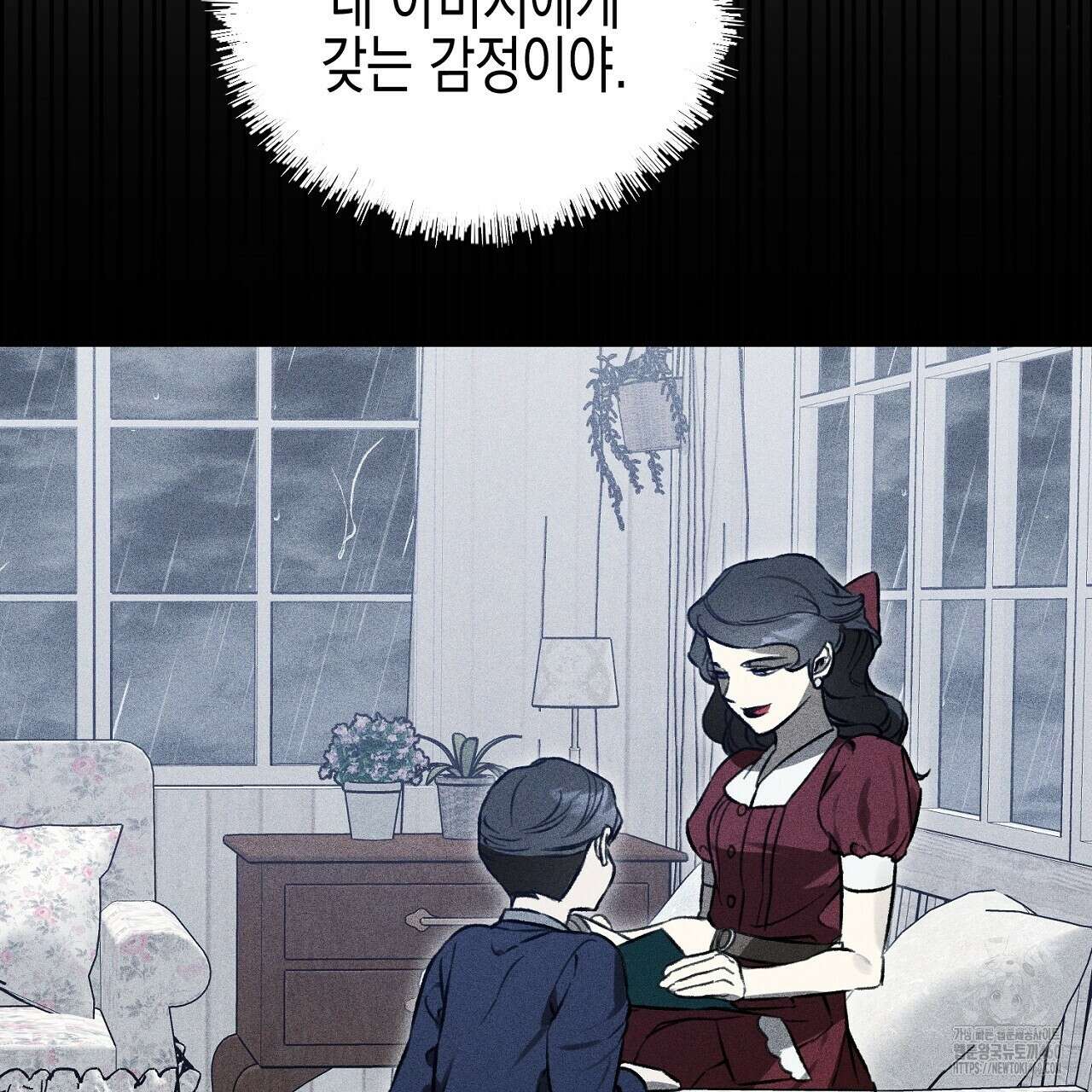 울프 인 더 케이지 25화 21