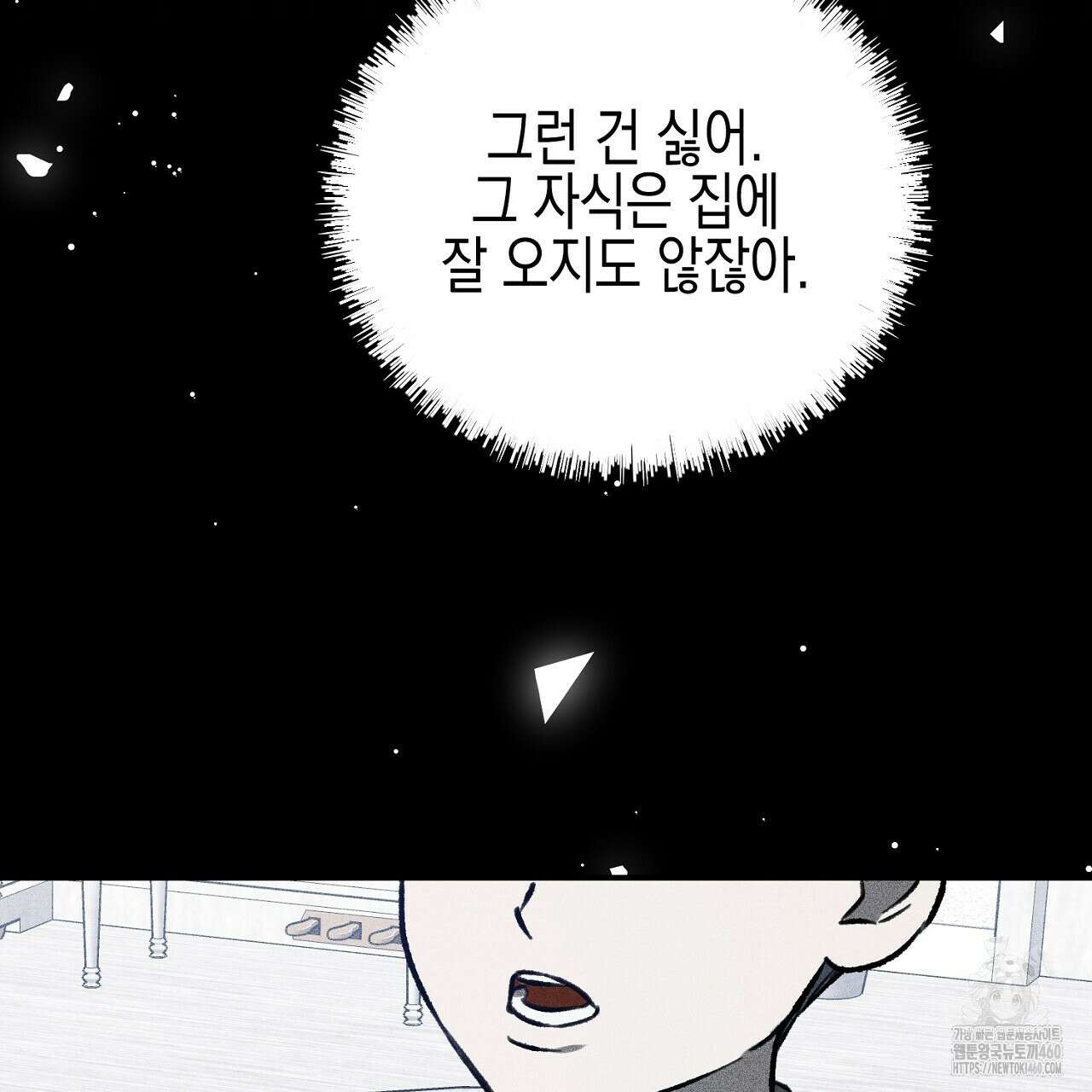 울프 인 더 케이지 25화 23