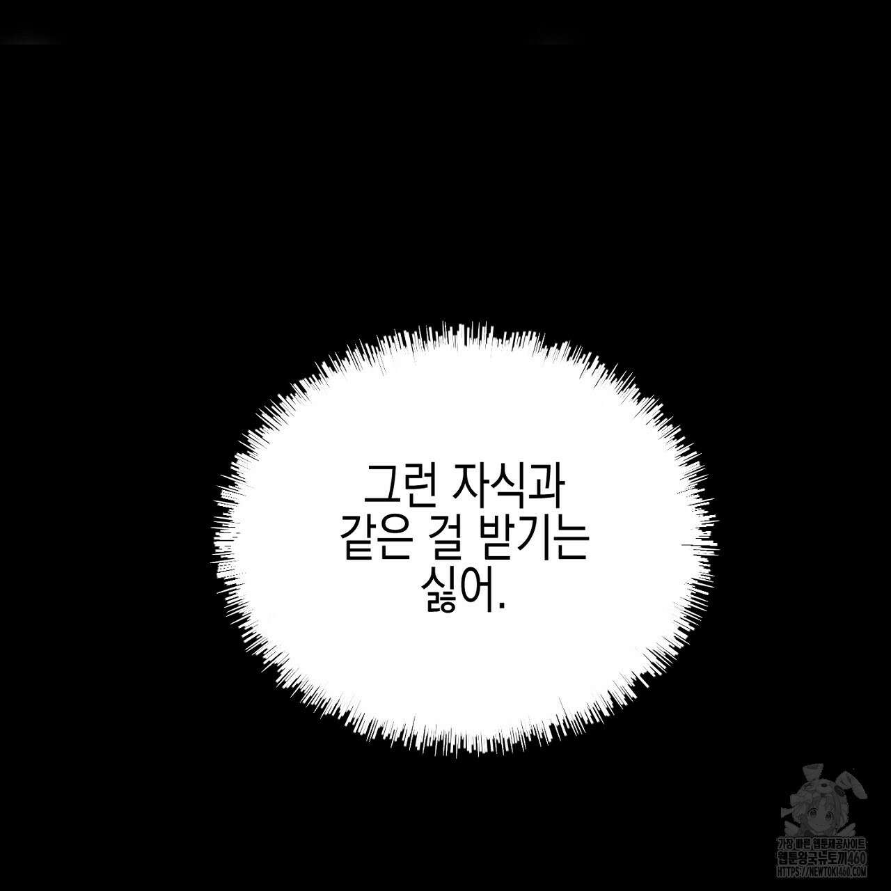울프 인 더 케이지 25화 25