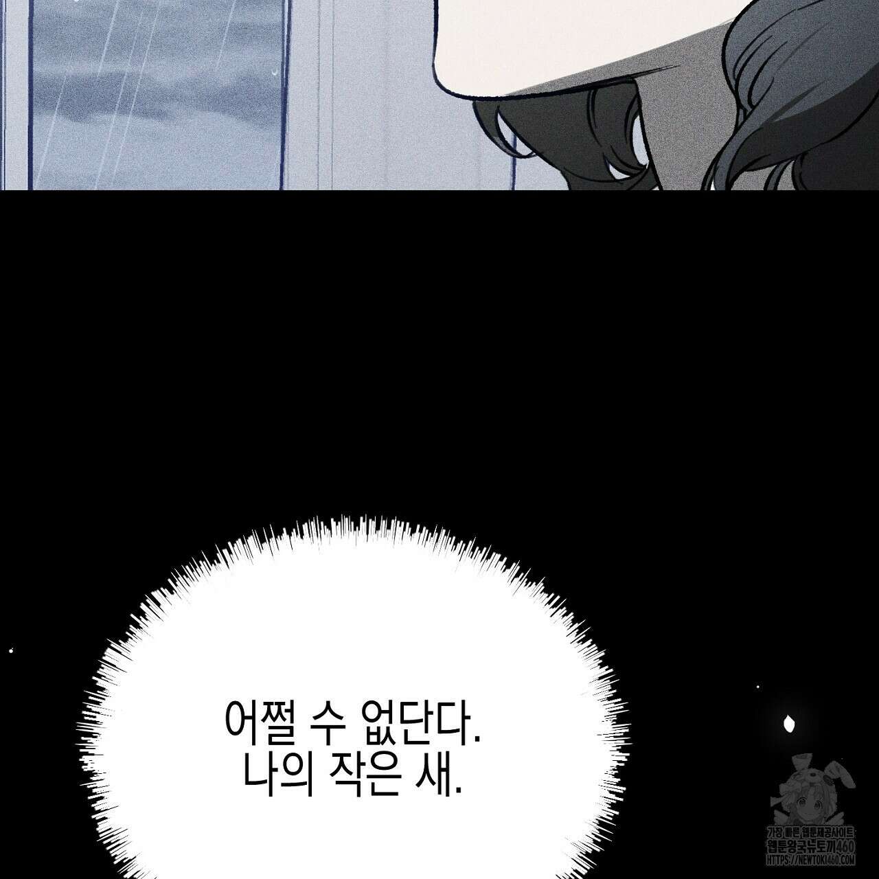 울프 인 더 케이지 25화 27