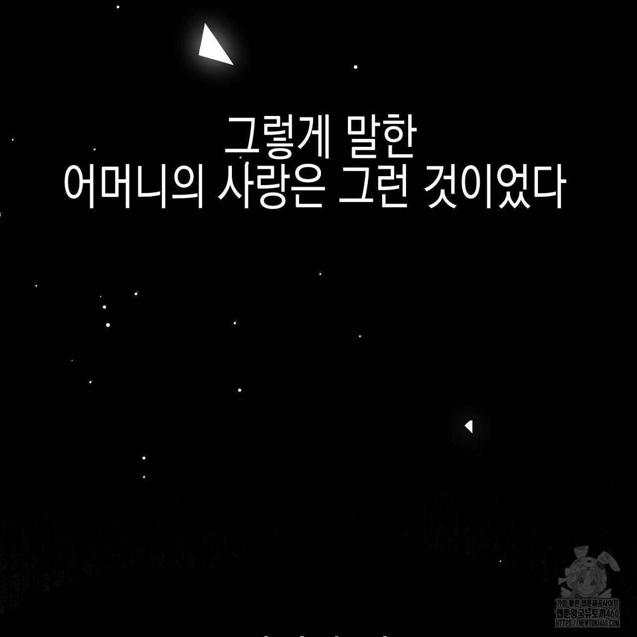 울프 인 더 케이지 25화 29