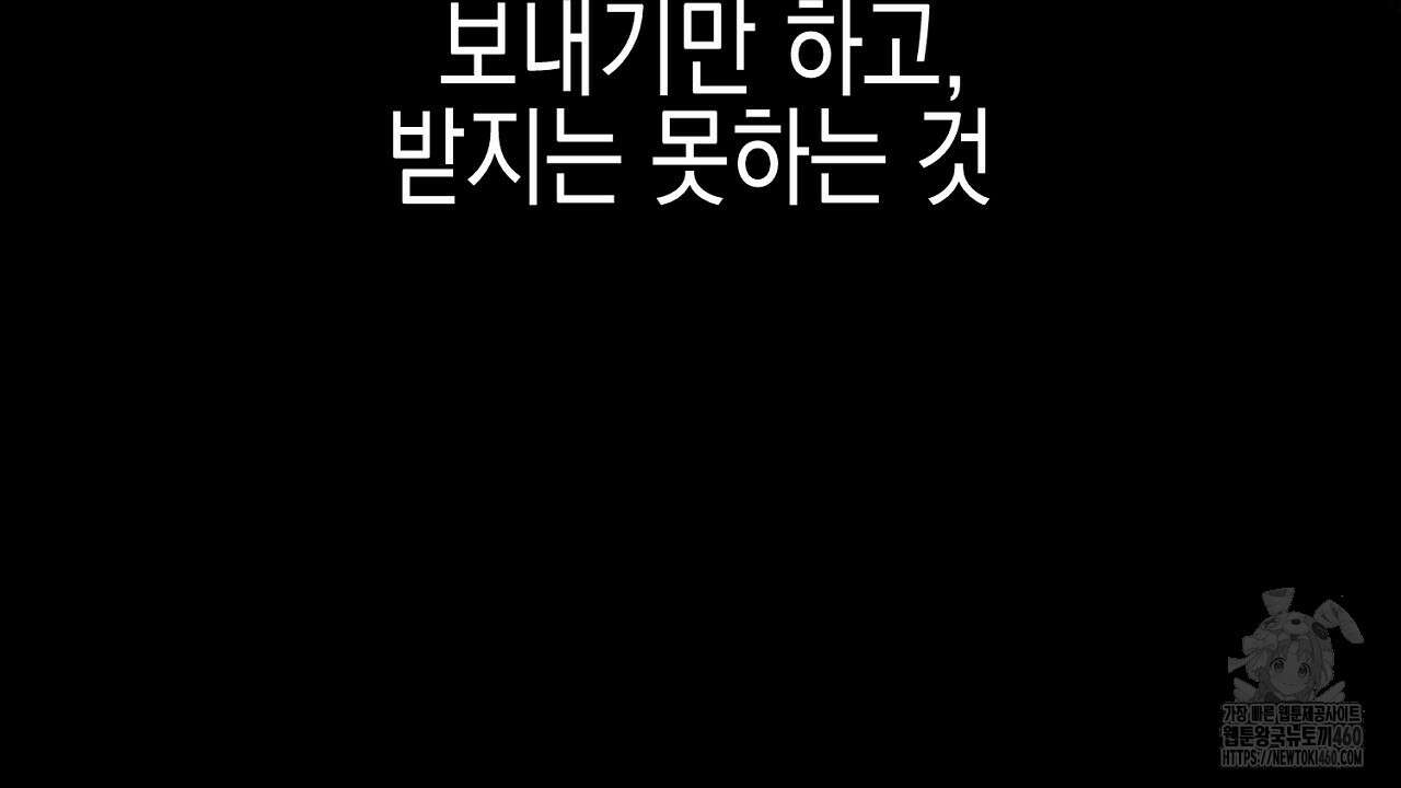 울프 인 더 케이지 25화 30