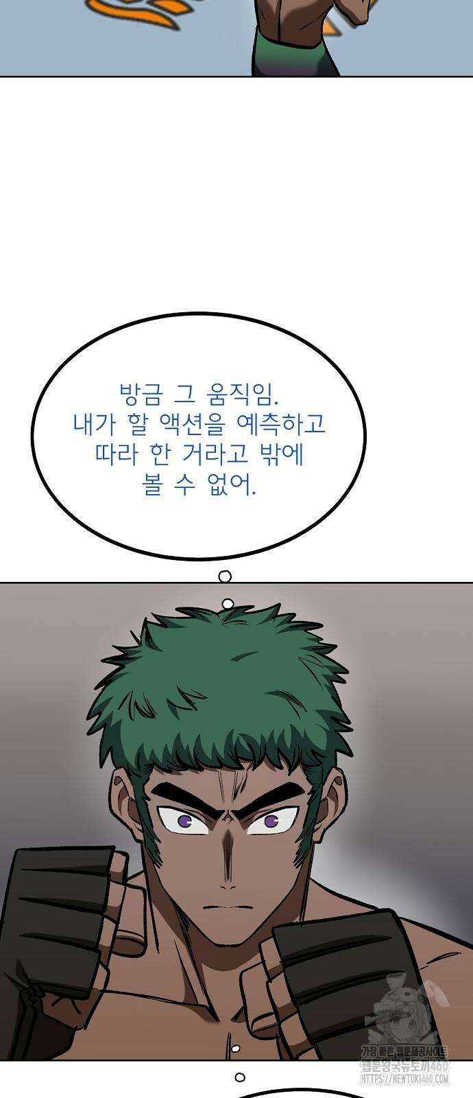 옥타곤의 제왕 132화 2