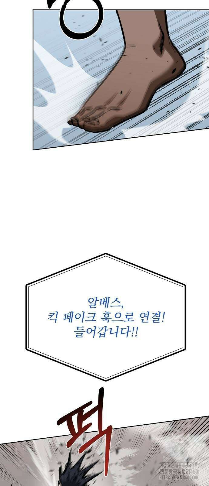 옥타곤의 제왕 132화 10