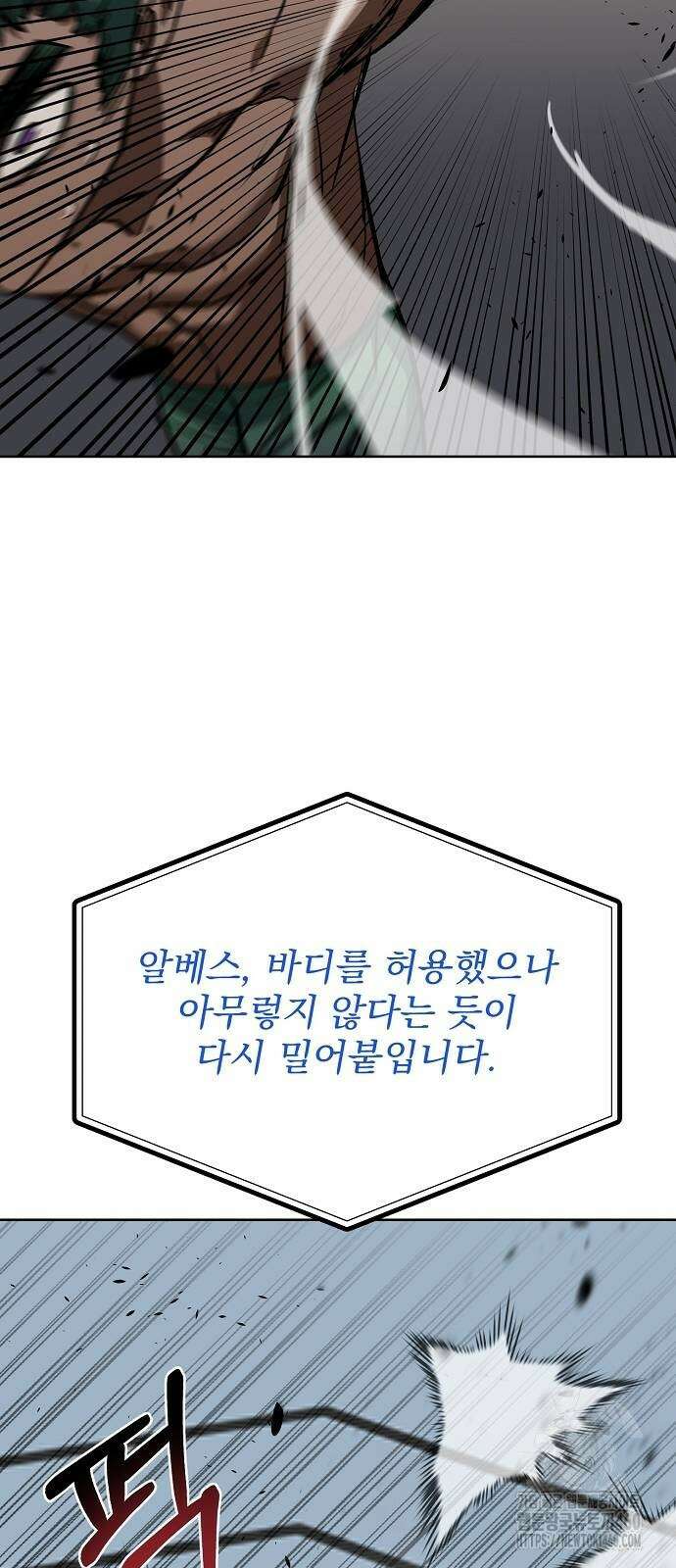 옥타곤의 제왕 132화 18