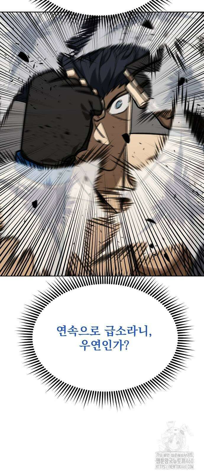 옥타곤의 제왕 132화 26