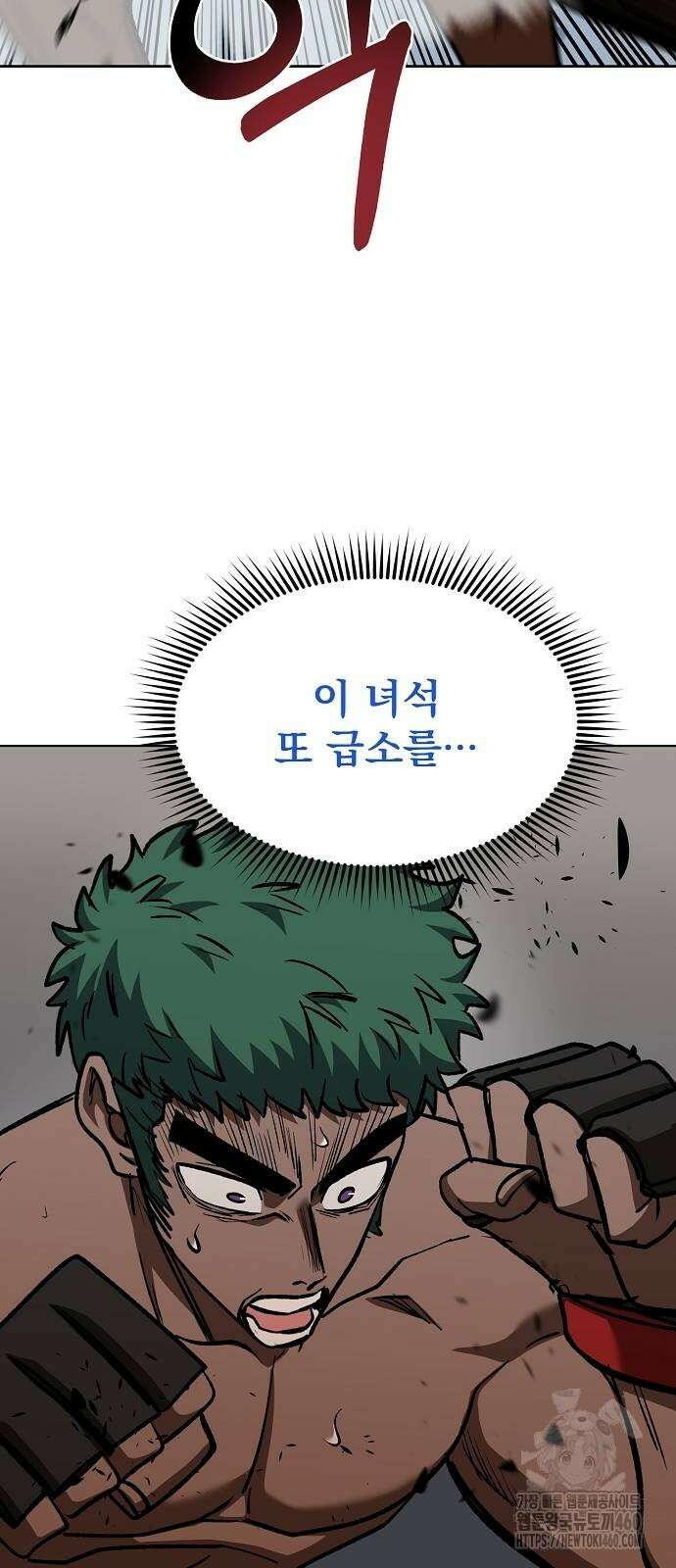 옥타곤의 제왕 132화 31