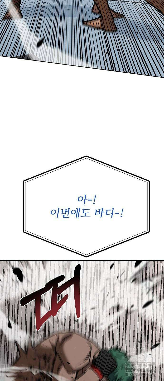 옥타곤의 제왕 132화 33