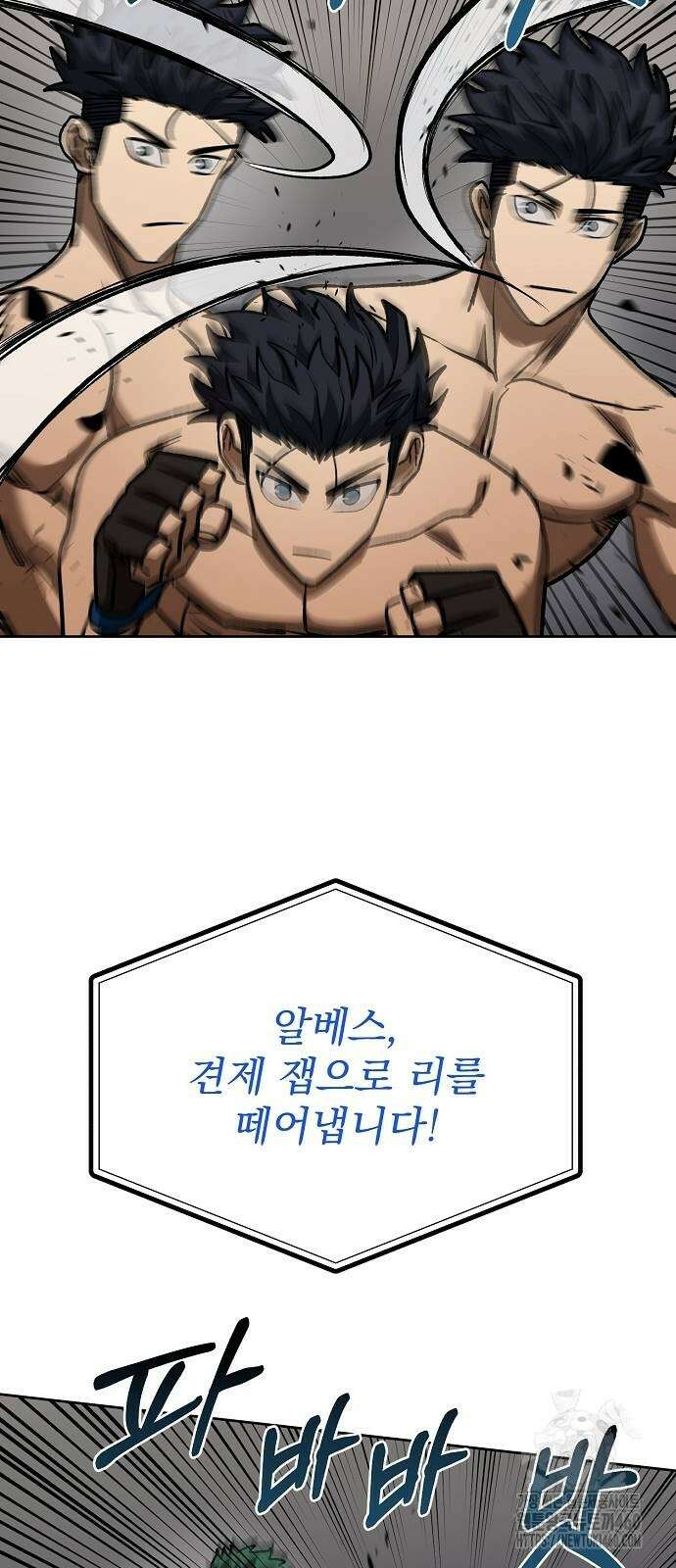 옥타곤의 제왕 132화 38