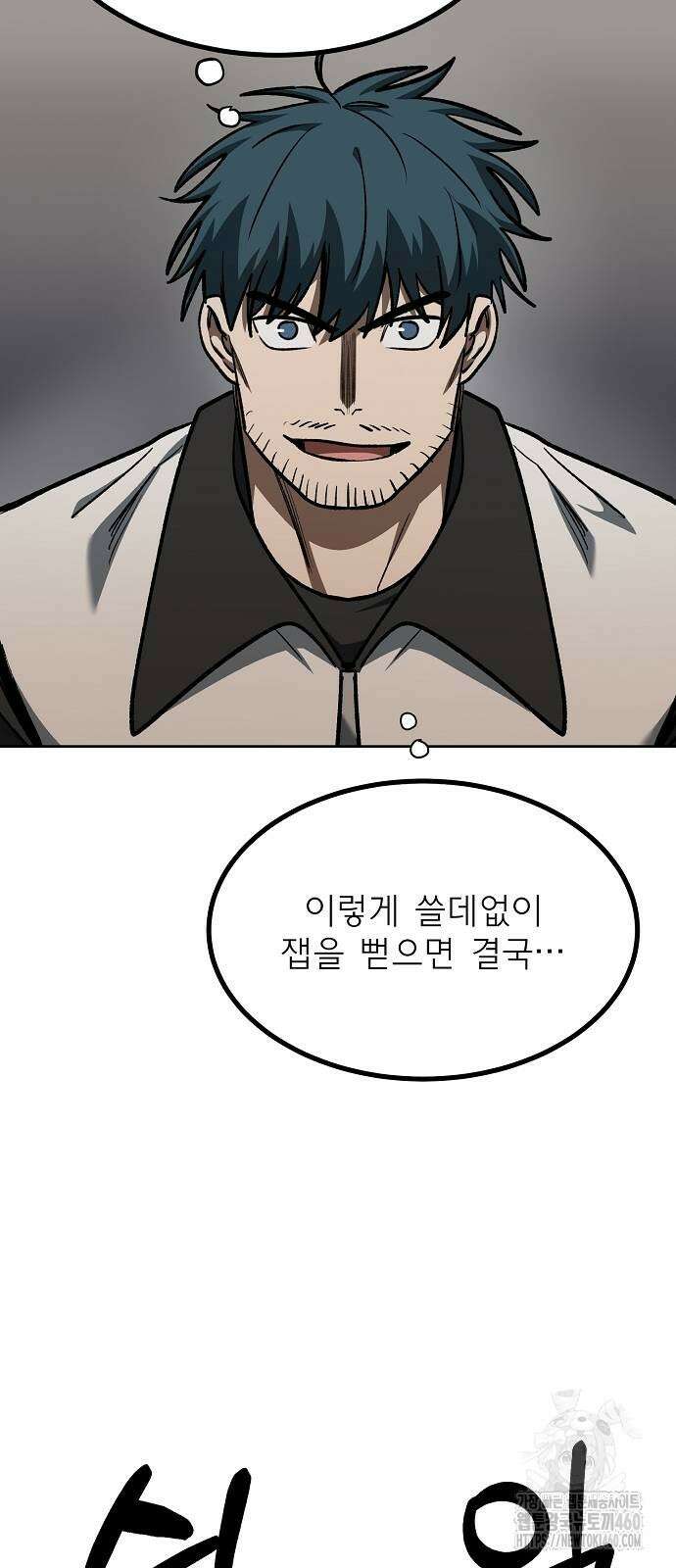 옥타곤의 제왕 132화 40