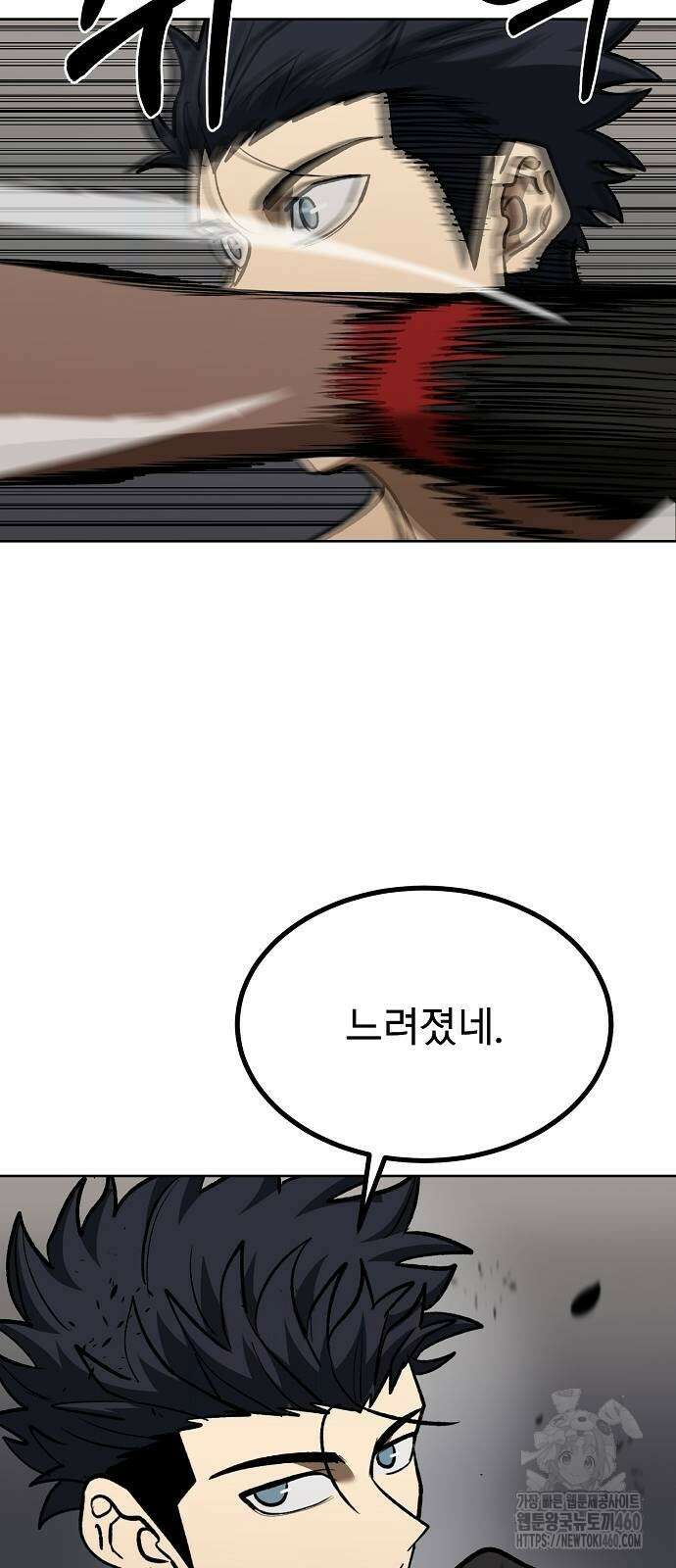 옥타곤의 제왕 132화 41