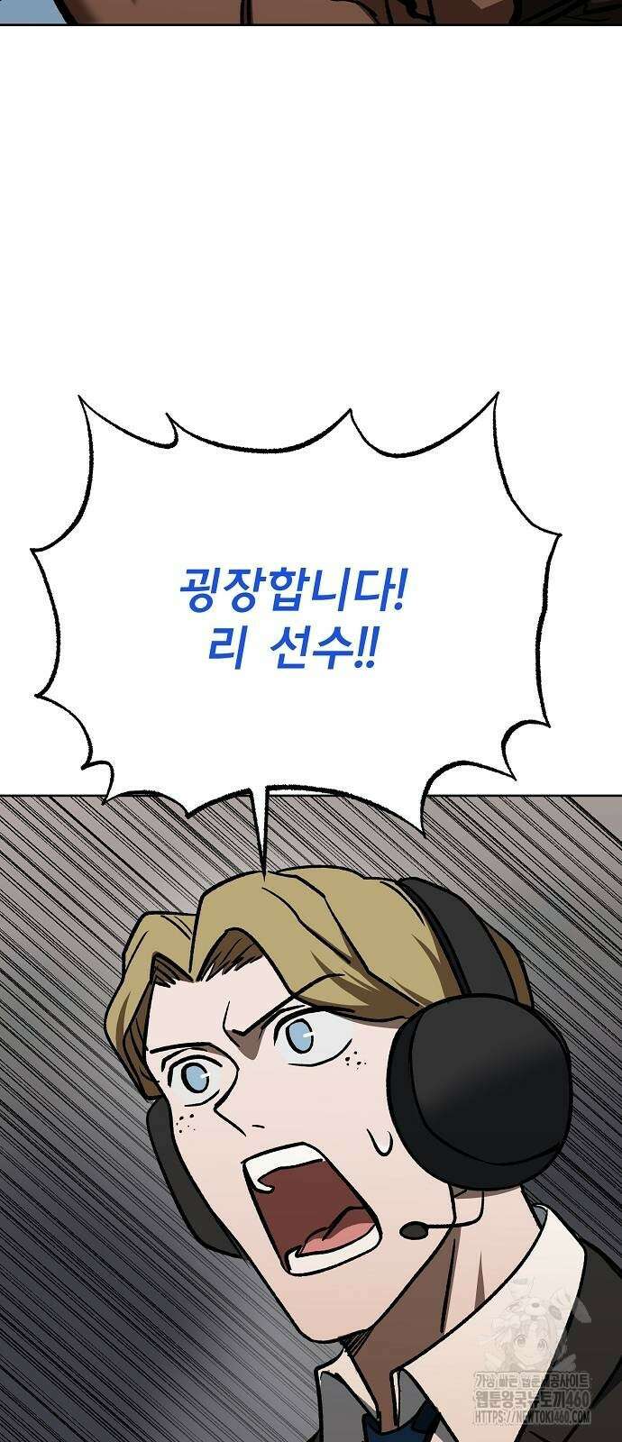 옥타곤의 제왕 132화 43
