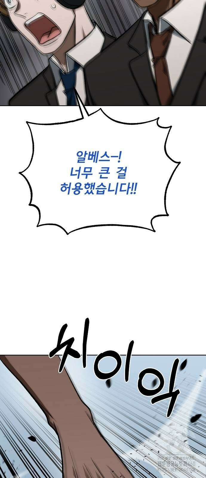 옥타곤의 제왕 132화 55